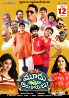 Moodu Puvvulu Aaru Kaayalu Movie Posters